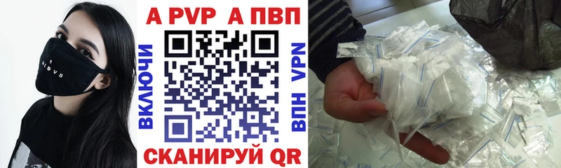 Купить  Среднеколымск  Альфа ПВП мука 