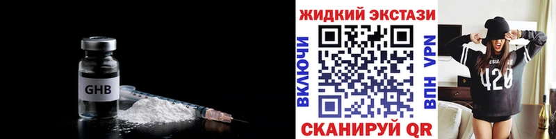 Купить  Среднеколымск  Бутират GHB 
