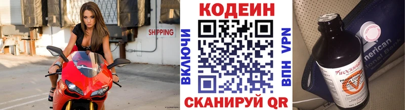 Кодеин Purple Drank  Купить закладки  Среднеколымск 