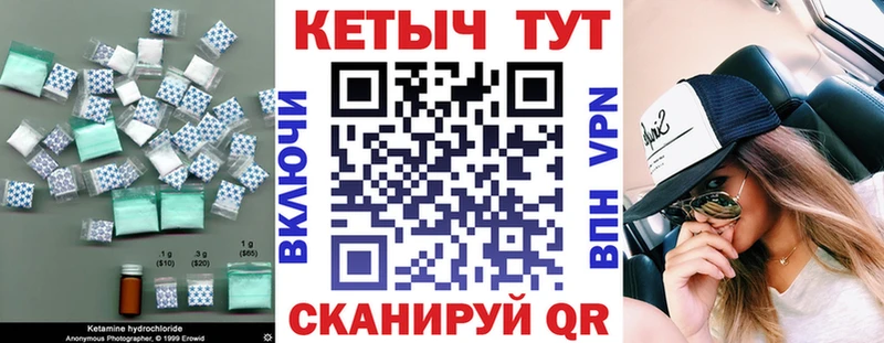 КЕТАМИН VHQ  Купить где  Среднеколымск 