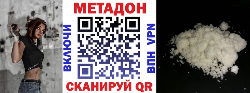 МЕТАДОН белоснежный  Купить закладки  Среднеколымск 